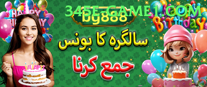 345e game app for Pakistan players
