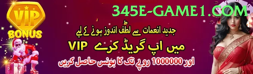 345e game app for Pakistan players